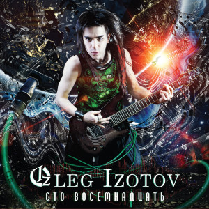 DISC-iZotov_118_COVER